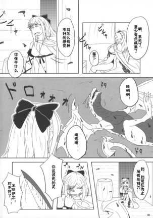 MIKHAIL FORTUNE Page #29