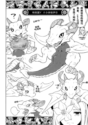MIKHAIL FORTUNE Page #17