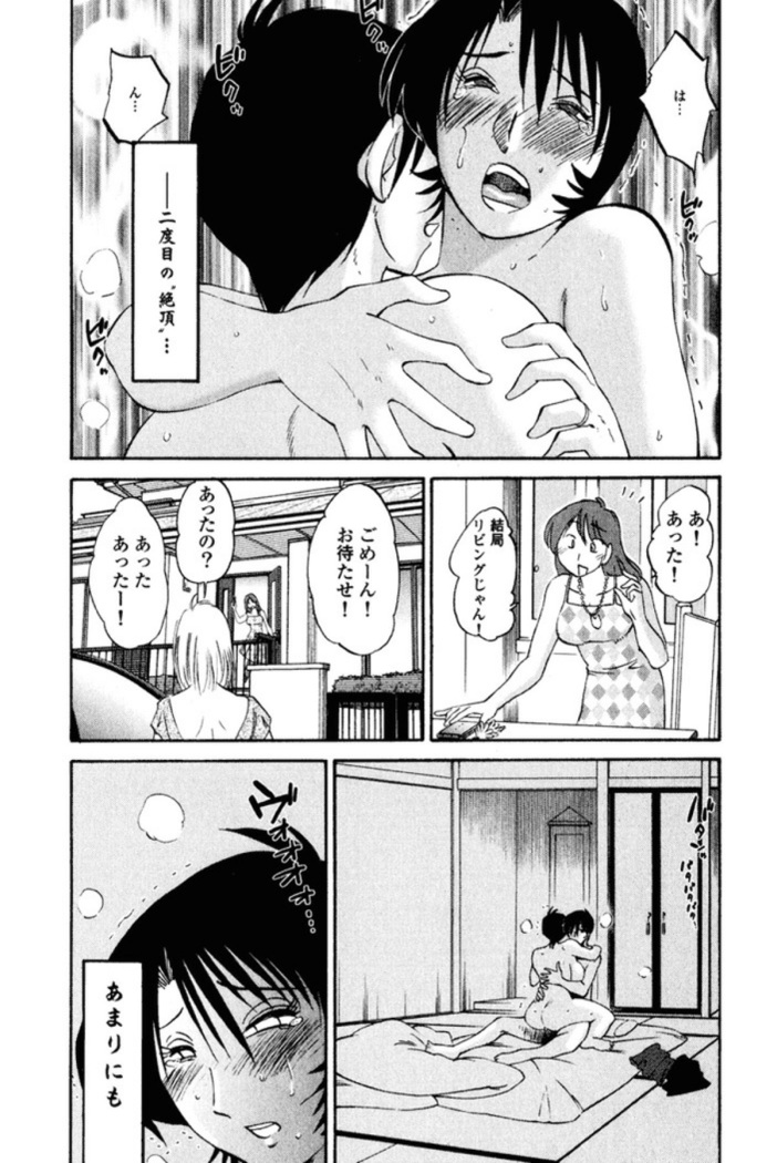 Hadaka no Kusuriyubi 1