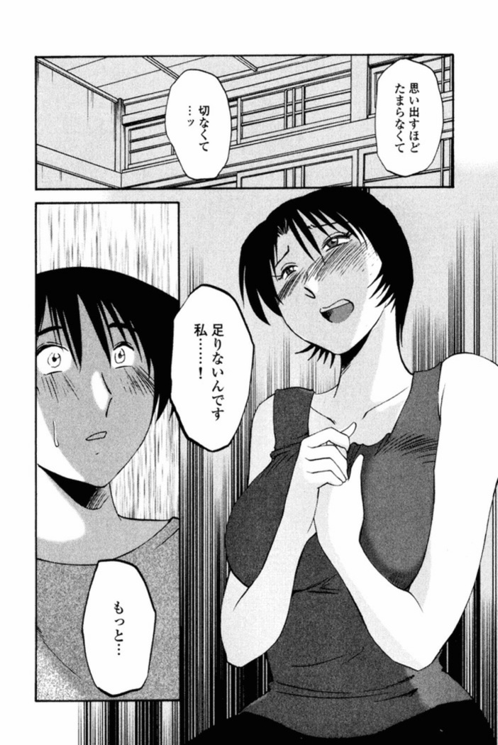 Hadaka no Kusuriyubi 1