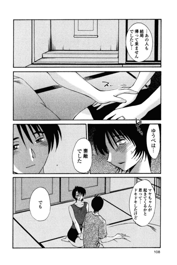 Hadaka no Kusuriyubi 1