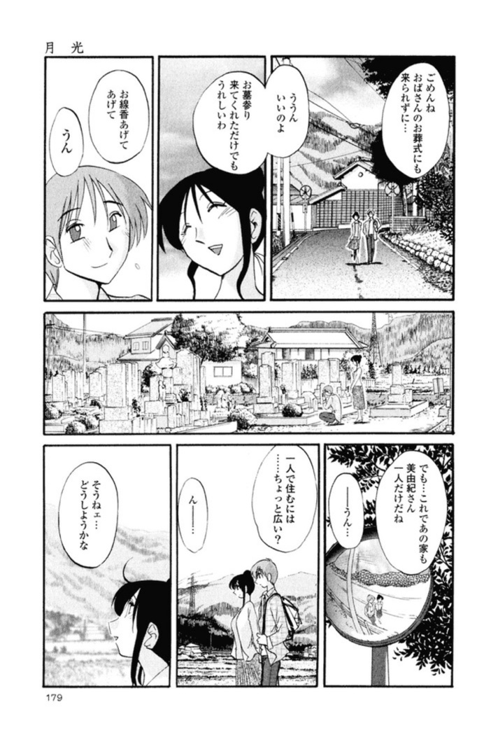 Hadaka no Kusuriyubi 1
