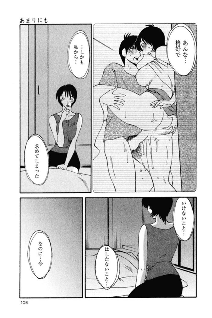 Hadaka no Kusuriyubi 1