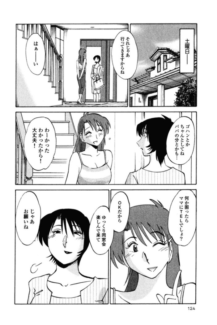 Hadaka no Kusuriyubi 1