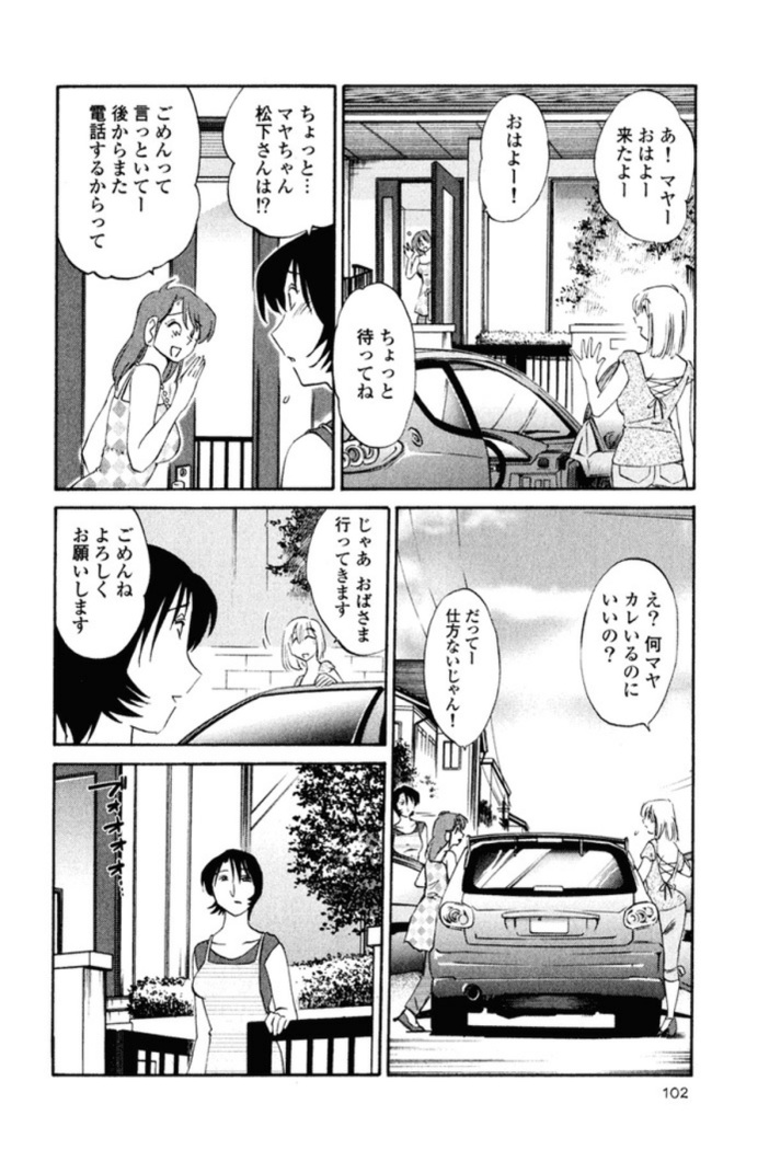 Hadaka no Kusuriyubi 1