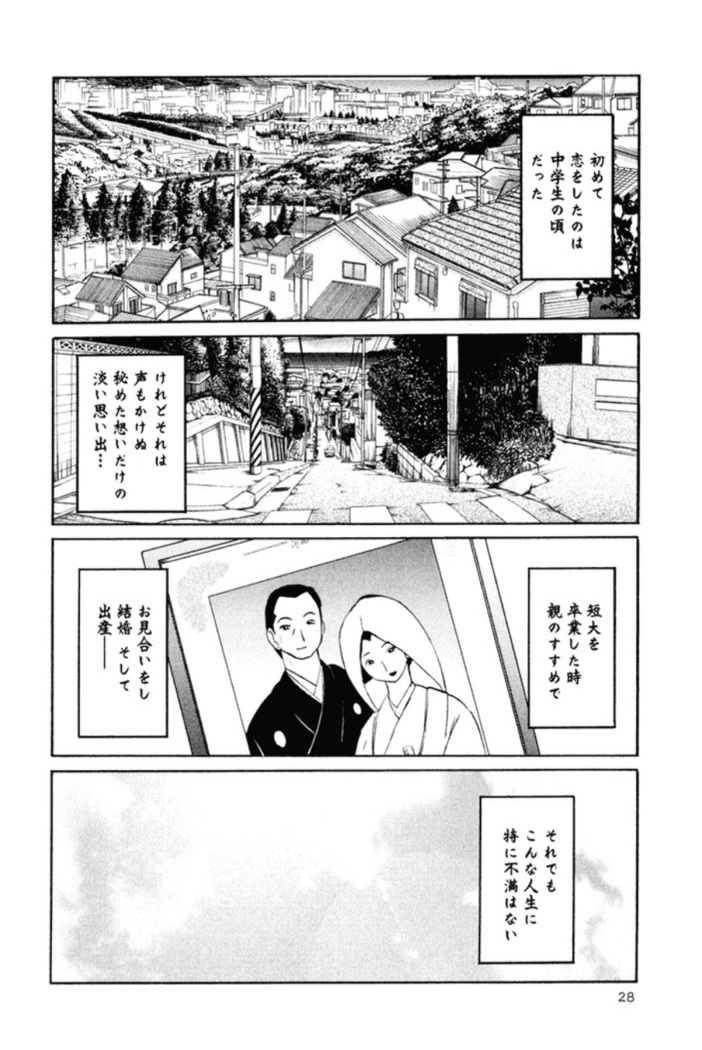 Hadaka no Kusuriyubi 1