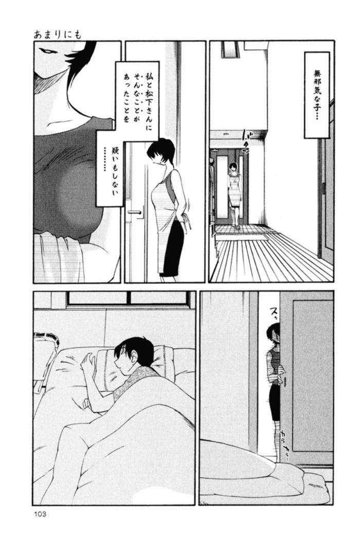 Hadaka no Kusuriyubi 1