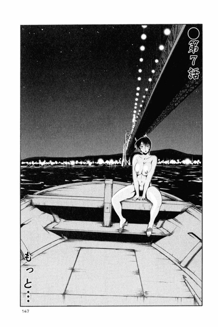 Hadaka no Kusuriyubi 1