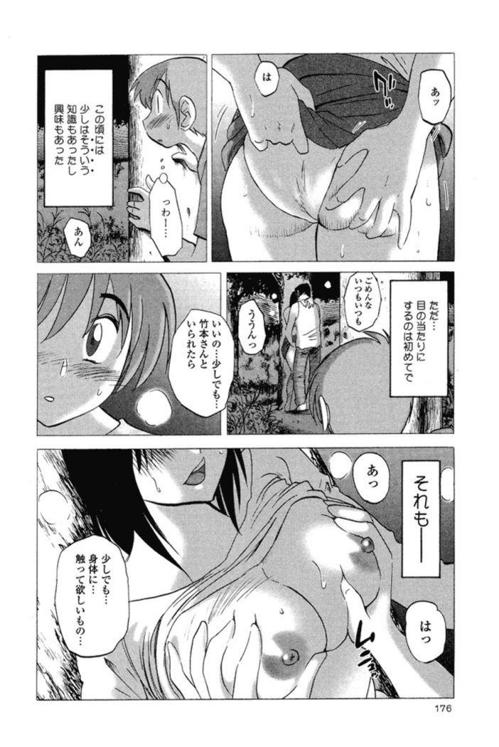Hadaka no Kusuriyubi 1