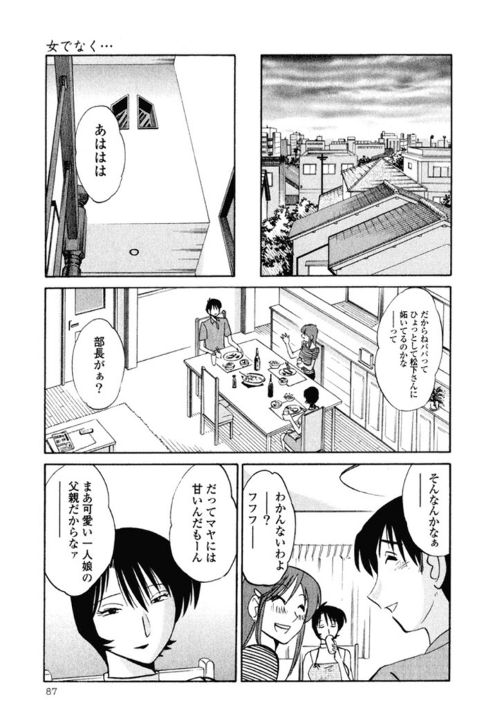 Hadaka no Kusuriyubi 1