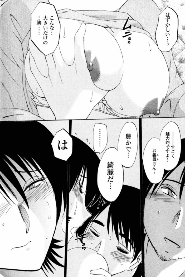 Hadaka no Kusuriyubi 1