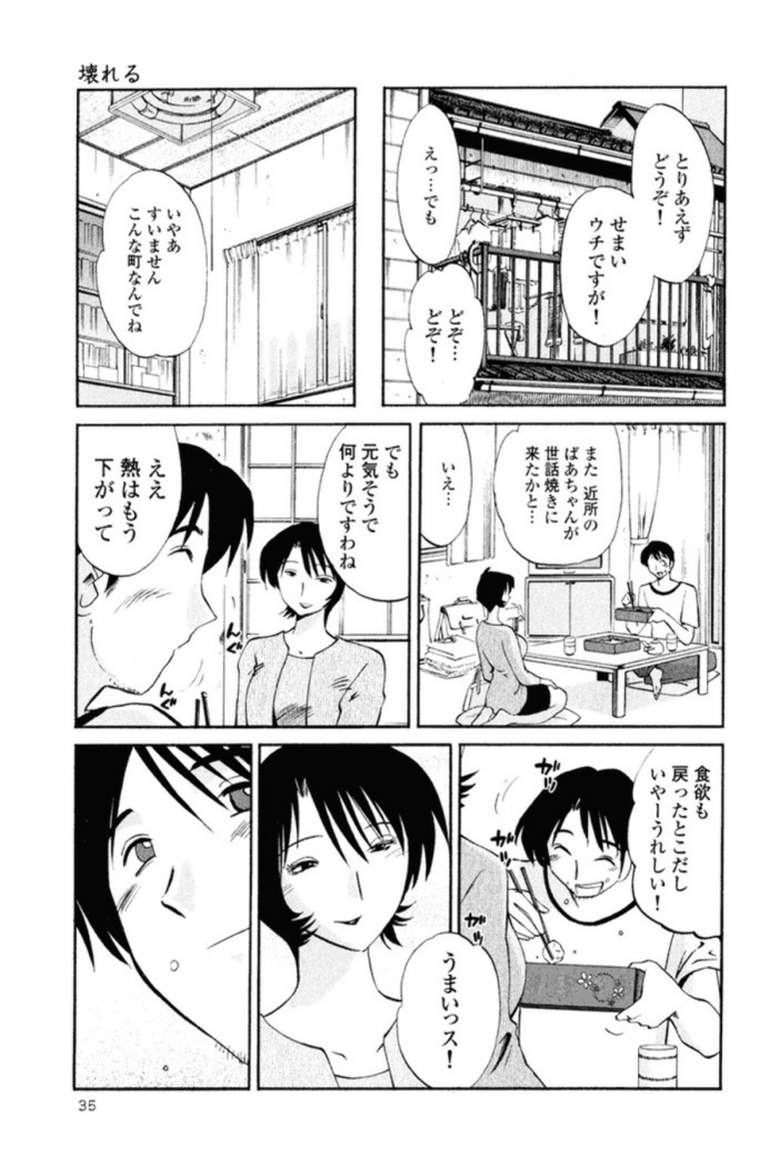 Hadaka no Kusuriyubi 1
