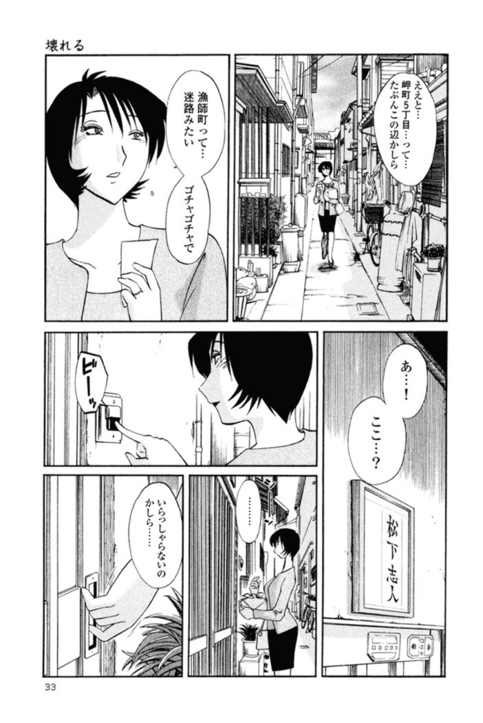 Hadaka no Kusuriyubi 1