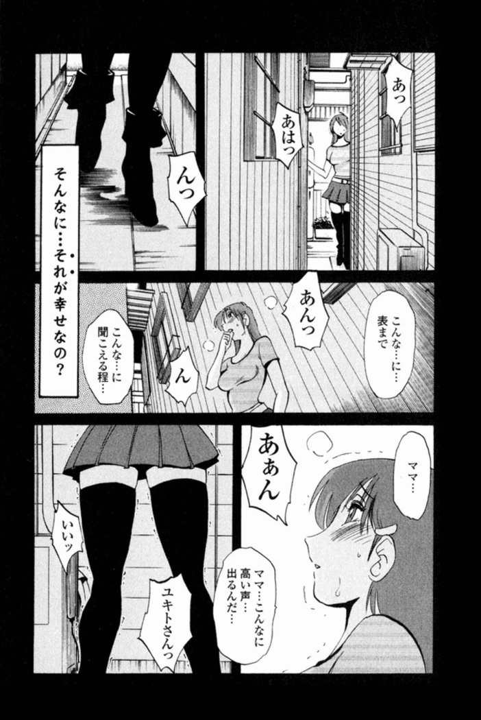 Hadaka no Kusuriyubi 1