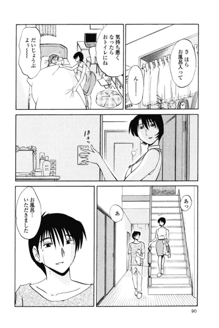 Hadaka no Kusuriyubi 1