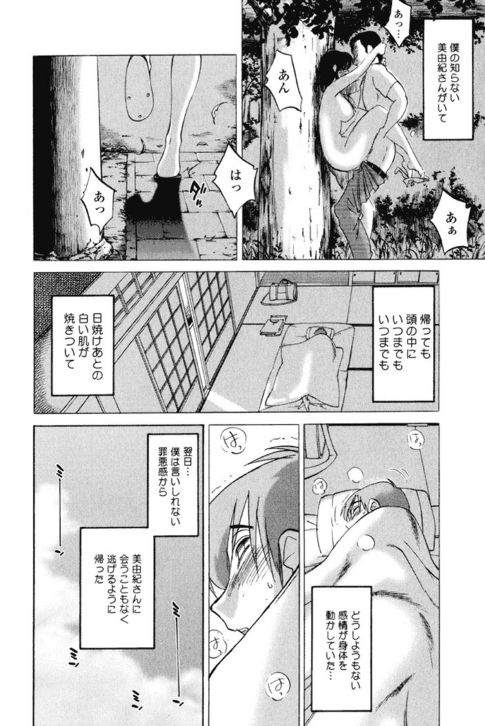 Hadaka no Kusuriyubi 1