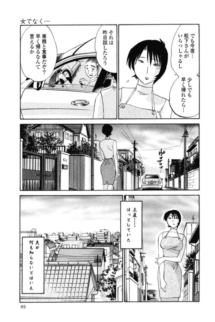 Hadaka no Kusuriyubi 1