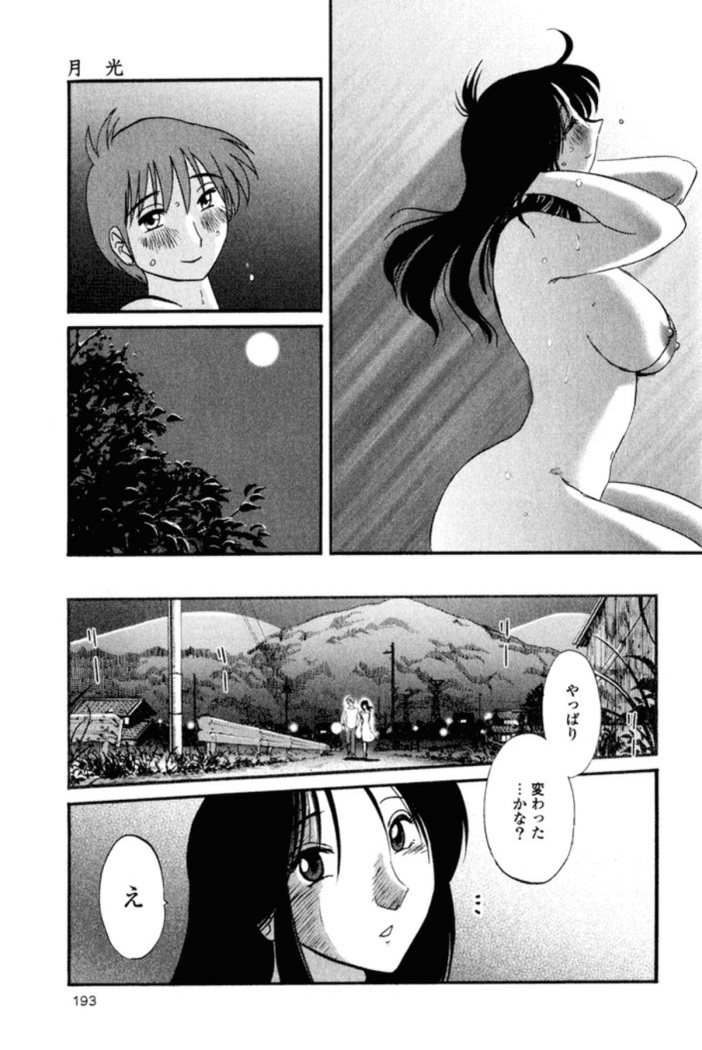 Hadaka no Kusuriyubi 1