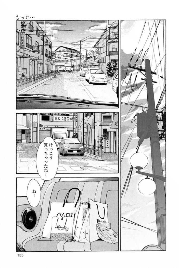 Hadaka no Kusuriyubi 1