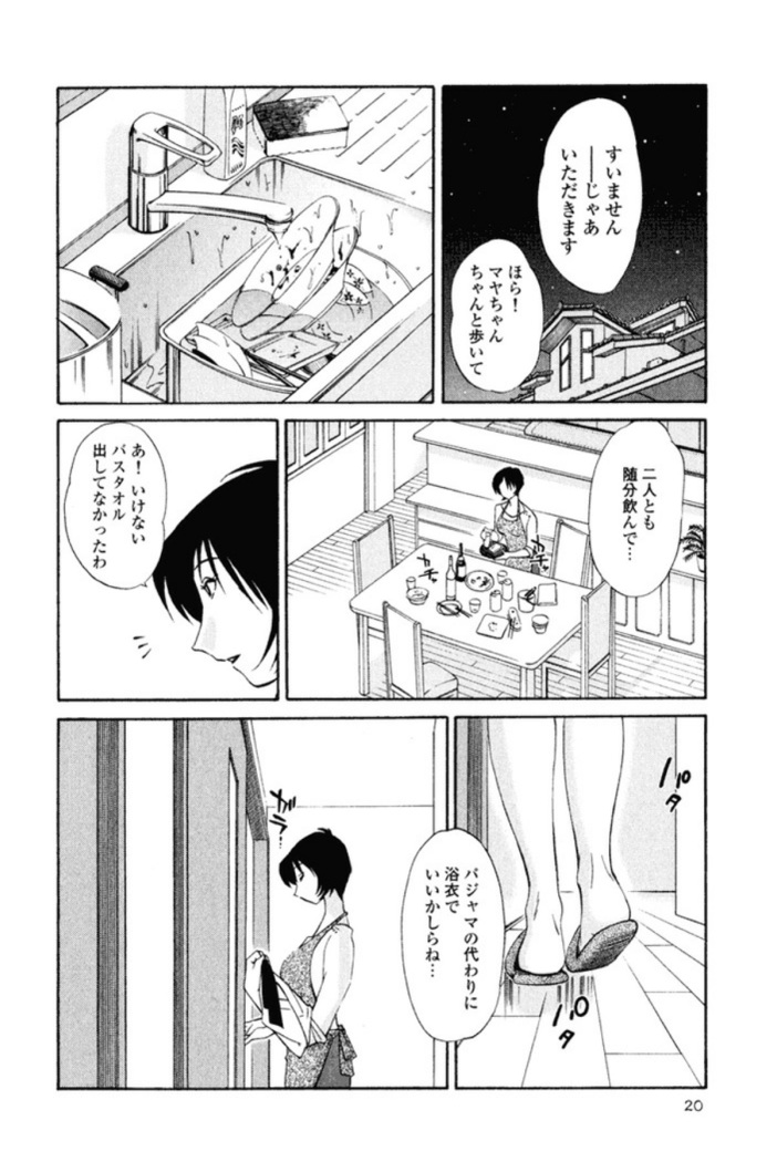 Hadaka no Kusuriyubi 1