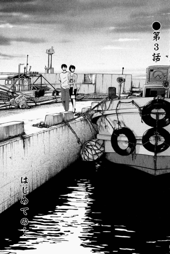 Hadaka no Kusuriyubi 1