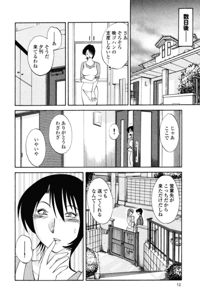 Hadaka no Kusuriyubi 1