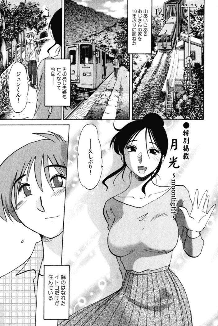 Hadaka no Kusuriyubi 1