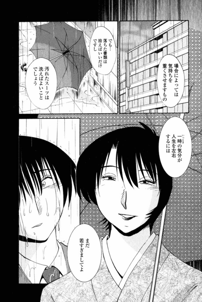 Hadaka no Kusuriyubi 1