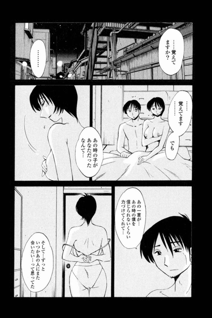 Hadaka no Kusuriyubi 1