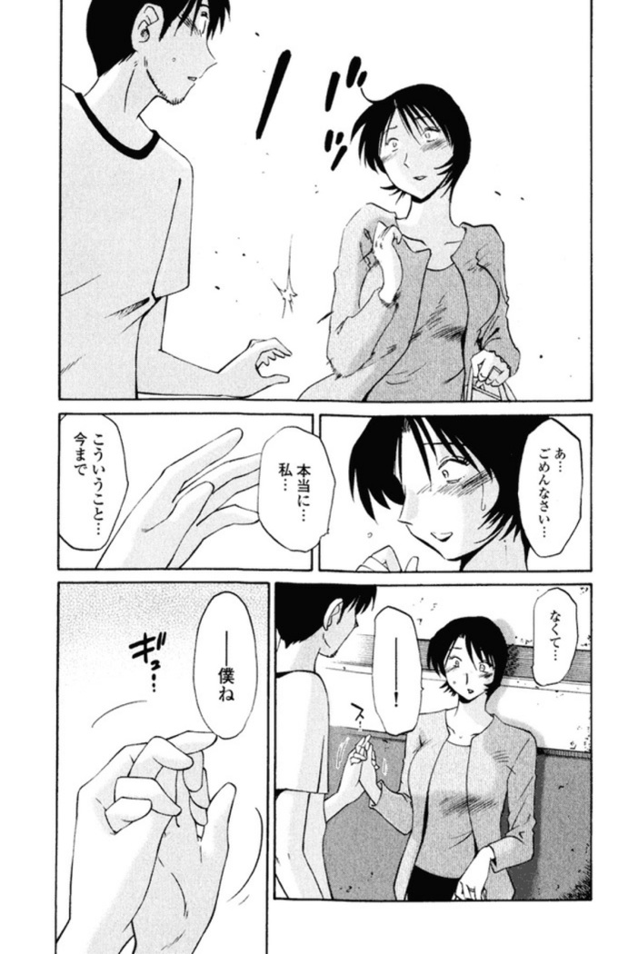 Hadaka no Kusuriyubi 1