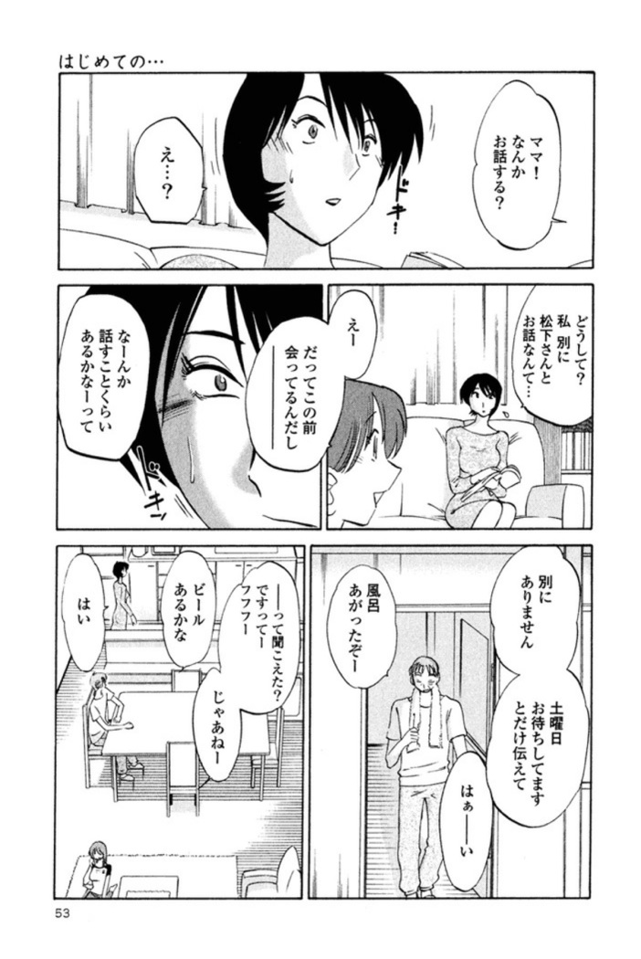 Hadaka no Kusuriyubi 1