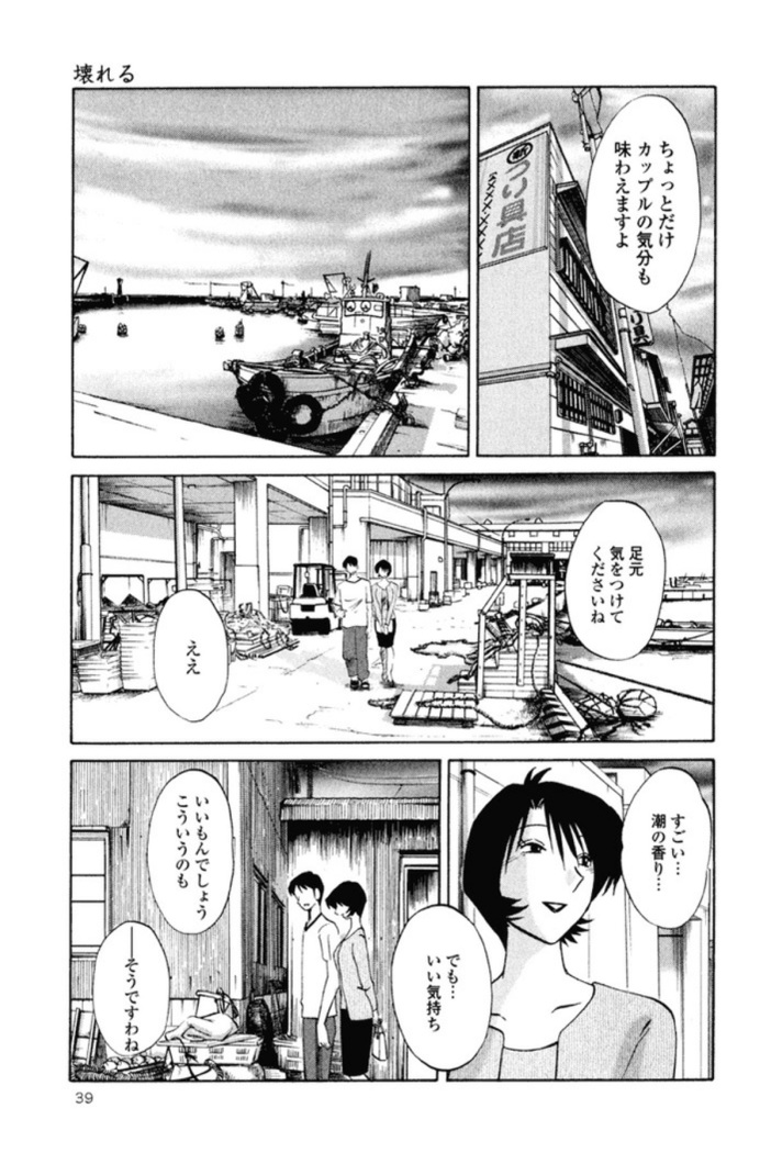 Hadaka no Kusuriyubi 1