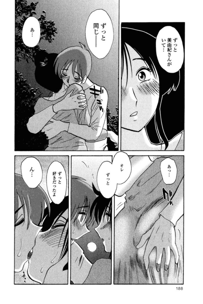 Hadaka no Kusuriyubi 1