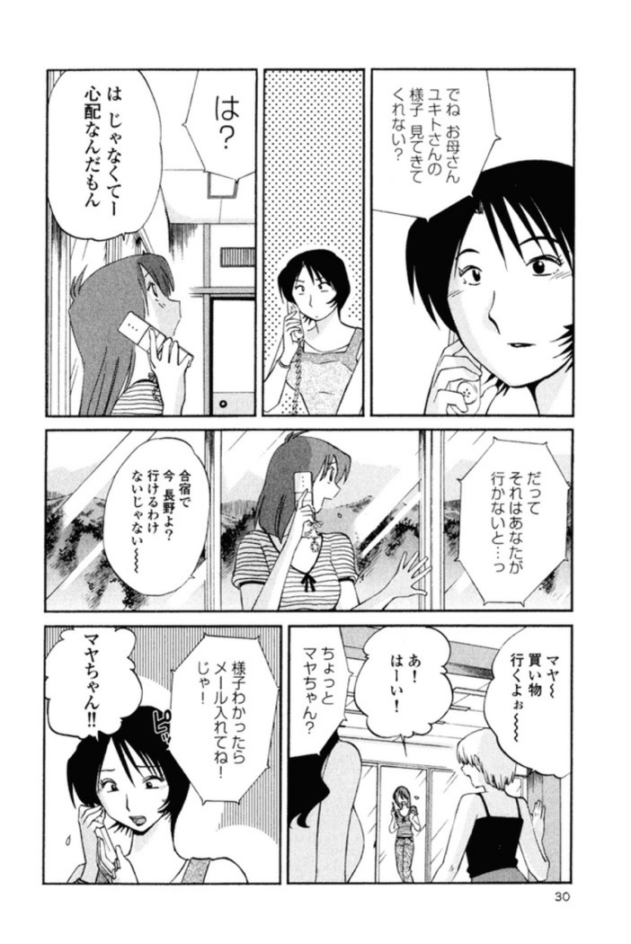 Hadaka no Kusuriyubi 1