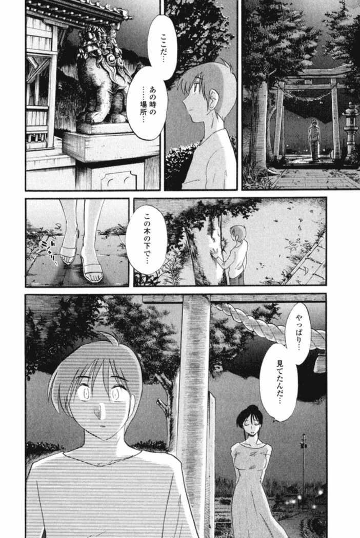 Hadaka no Kusuriyubi 1