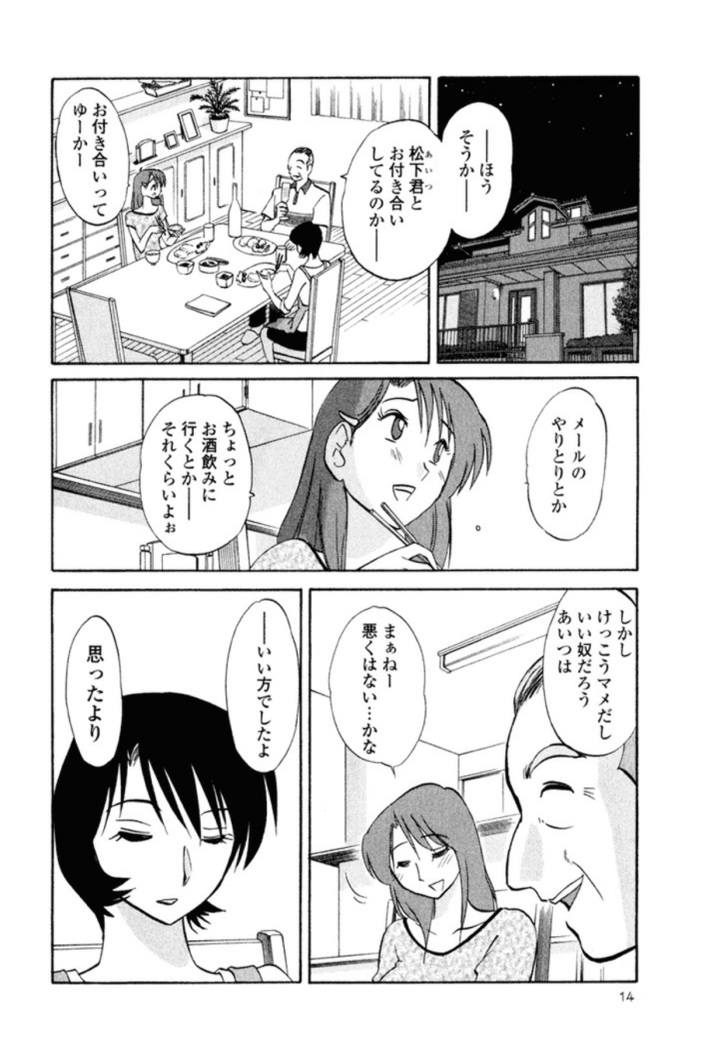 Hadaka no Kusuriyubi 1