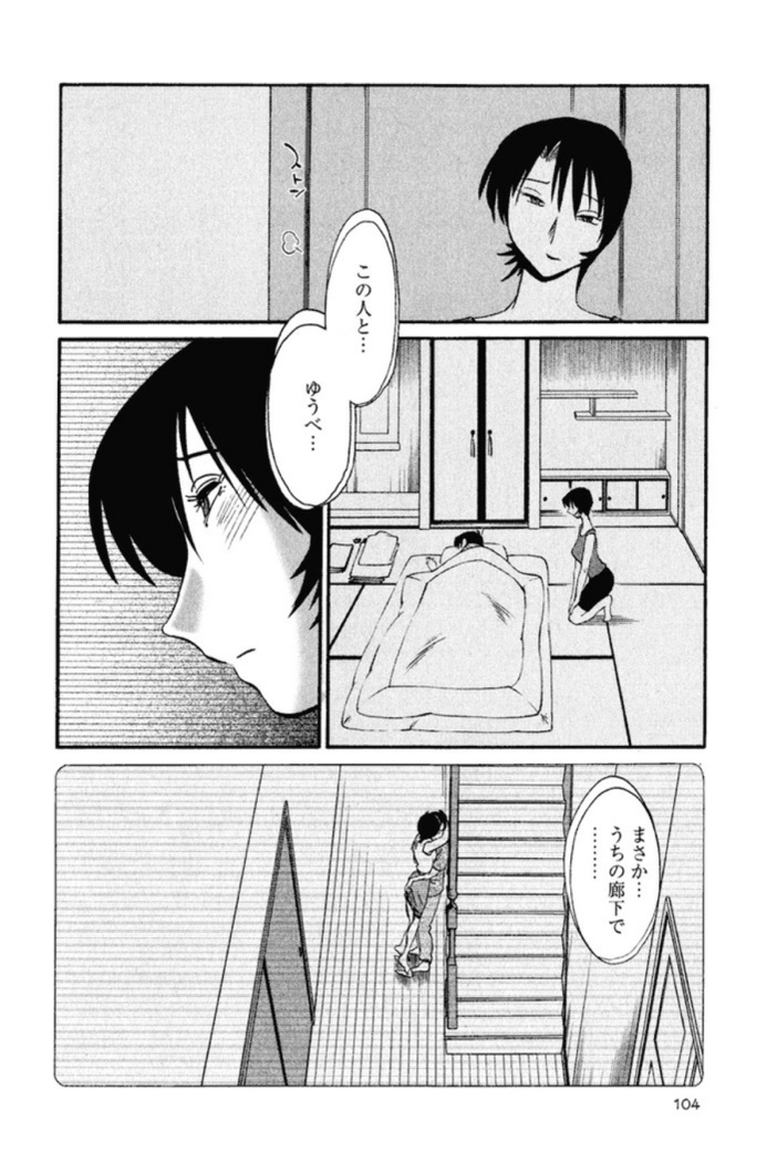 Hadaka no Kusuriyubi 1