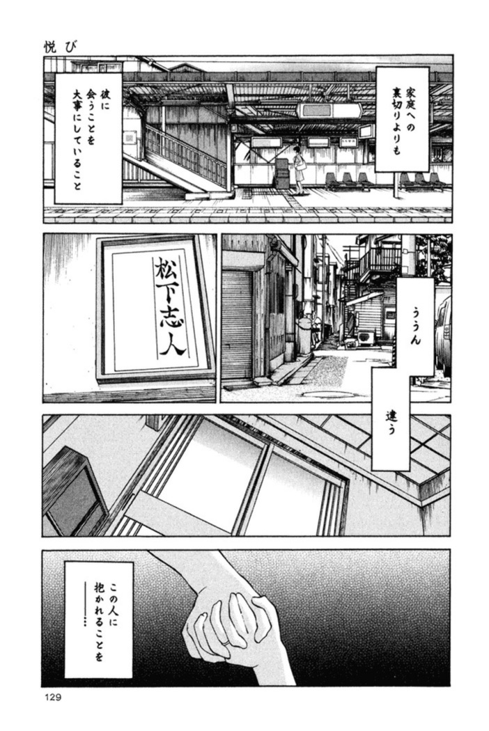 Hadaka no Kusuriyubi 1