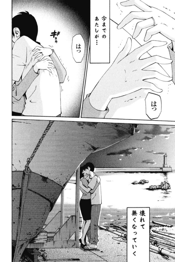 Hadaka no Kusuriyubi 1