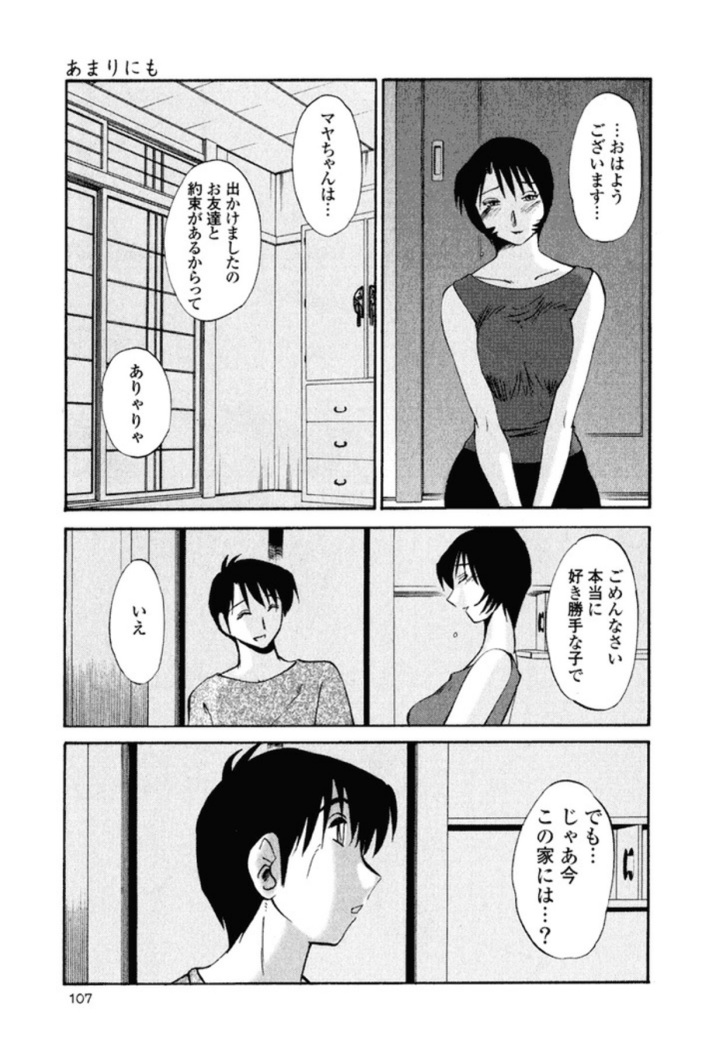 Hadaka no Kusuriyubi 1