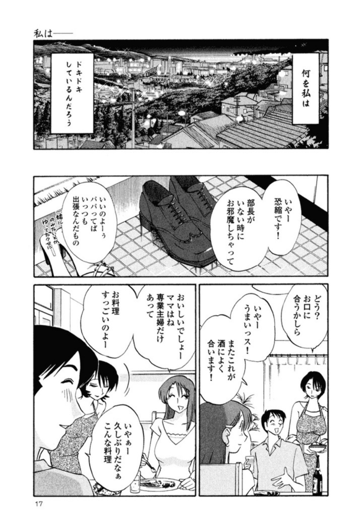 Hadaka no Kusuriyubi 1