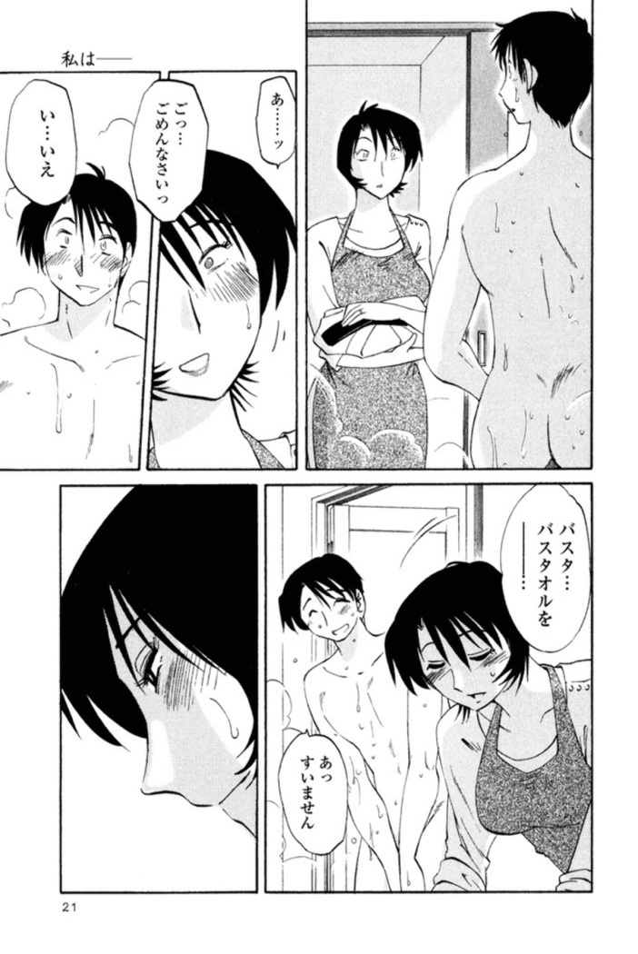 Hadaka no Kusuriyubi 1