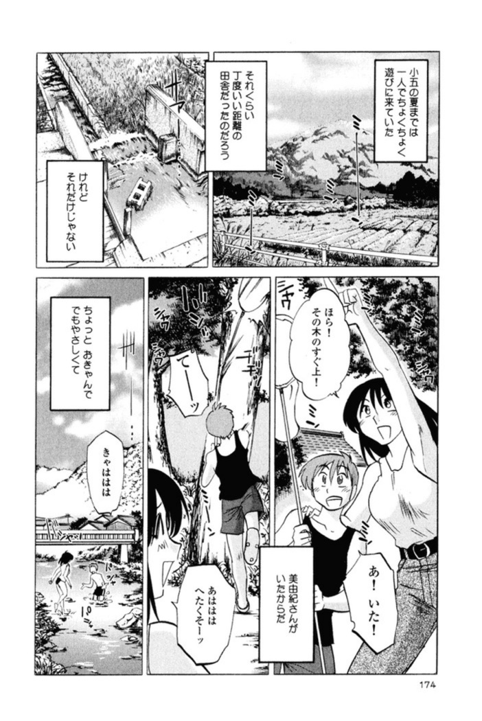Hadaka no Kusuriyubi 1