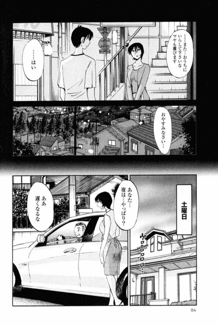 Hadaka no Kusuriyubi 1