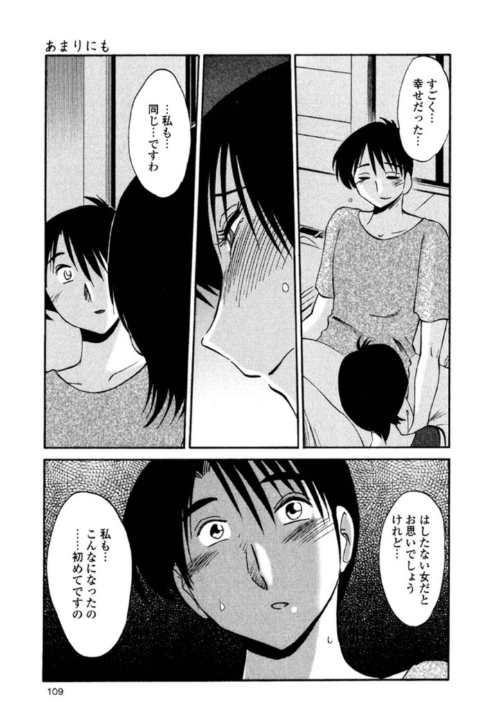 Hadaka no Kusuriyubi 1