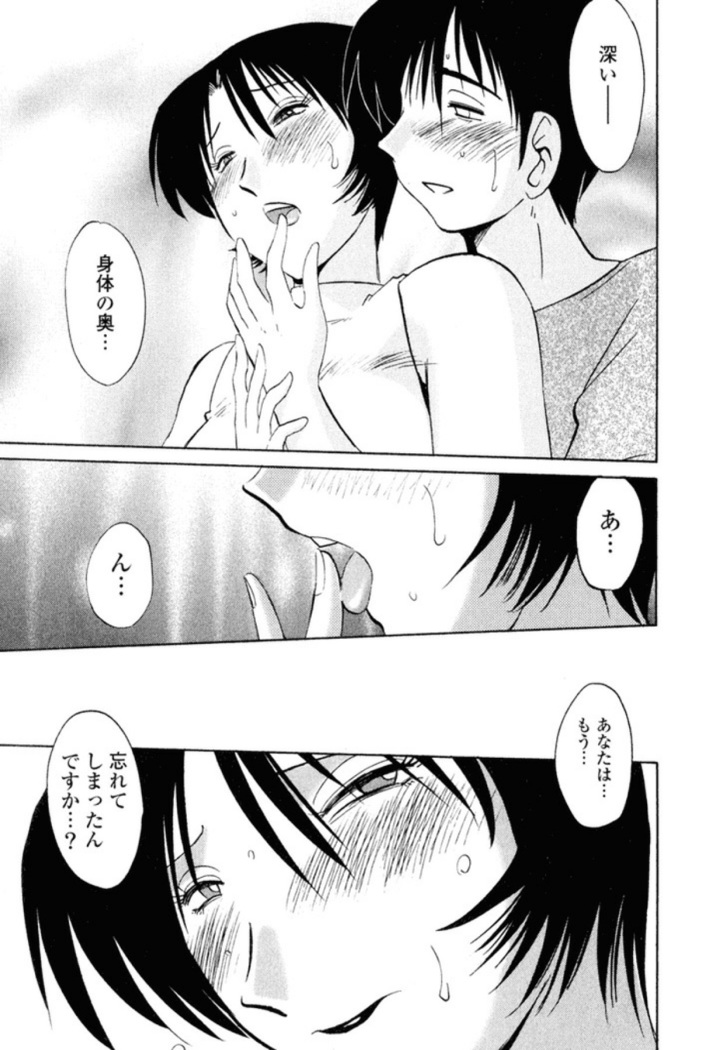 Hadaka no Kusuriyubi 1