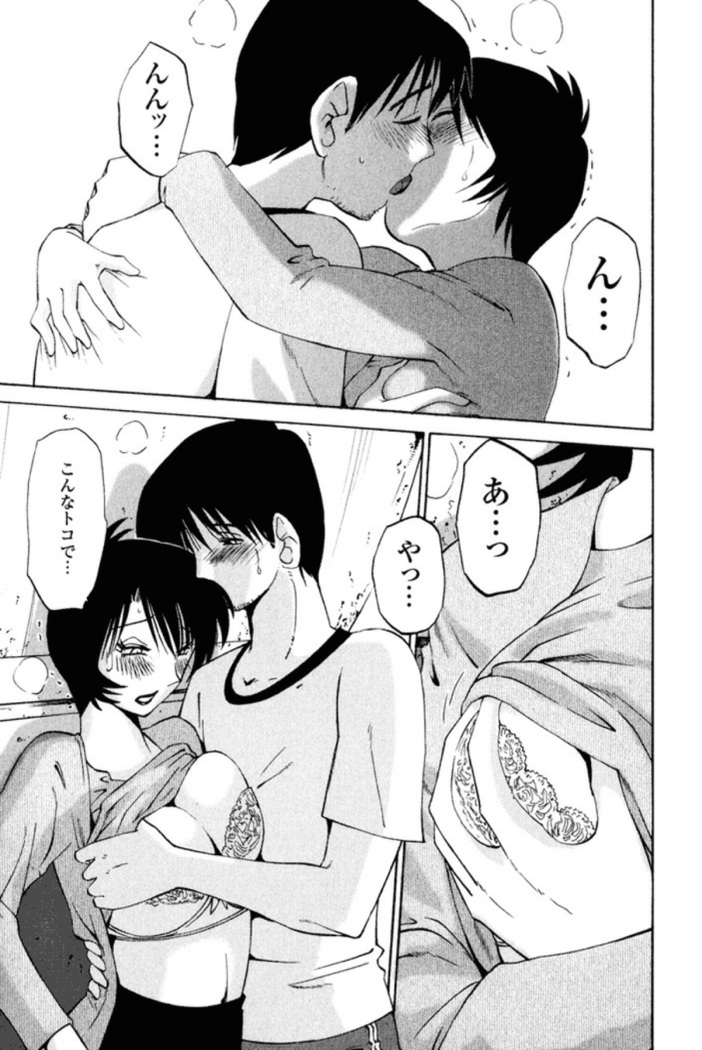 Hadaka no Kusuriyubi 1