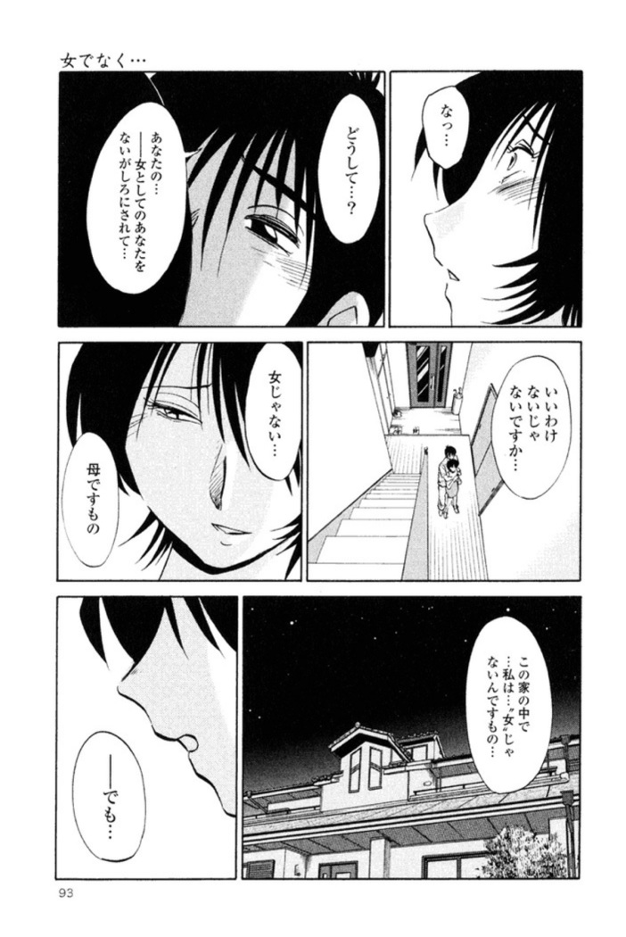 Hadaka no Kusuriyubi 1