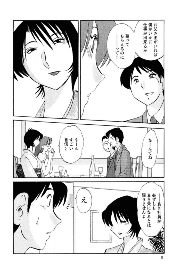Hadaka no Kusuriyubi 1