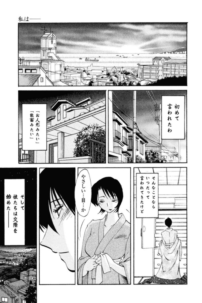 Hadaka no Kusuriyubi 1